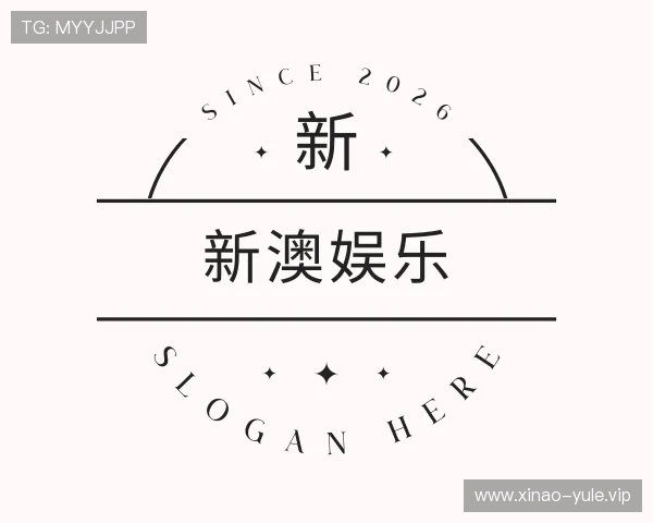 知道新澳娱乐